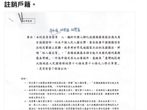黃捷提案陸配定居台灣要「入籍宣誓」 誓詞內容曝光