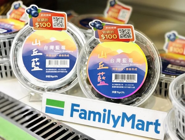 全家便利商店在地好物再+1！4200店專區開賣「山丘藍」台灣藍莓　「山丘藍霜淇淋」4月登場