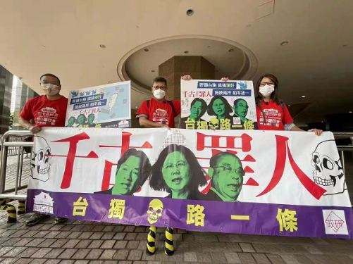 「香港政研會」呼籲緝捕台獨漢奸，實行和平統一